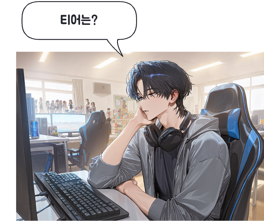 PR10 도윤은 사교적 인사보다 실력부터 묻는다 / 서도윤: 티어는?