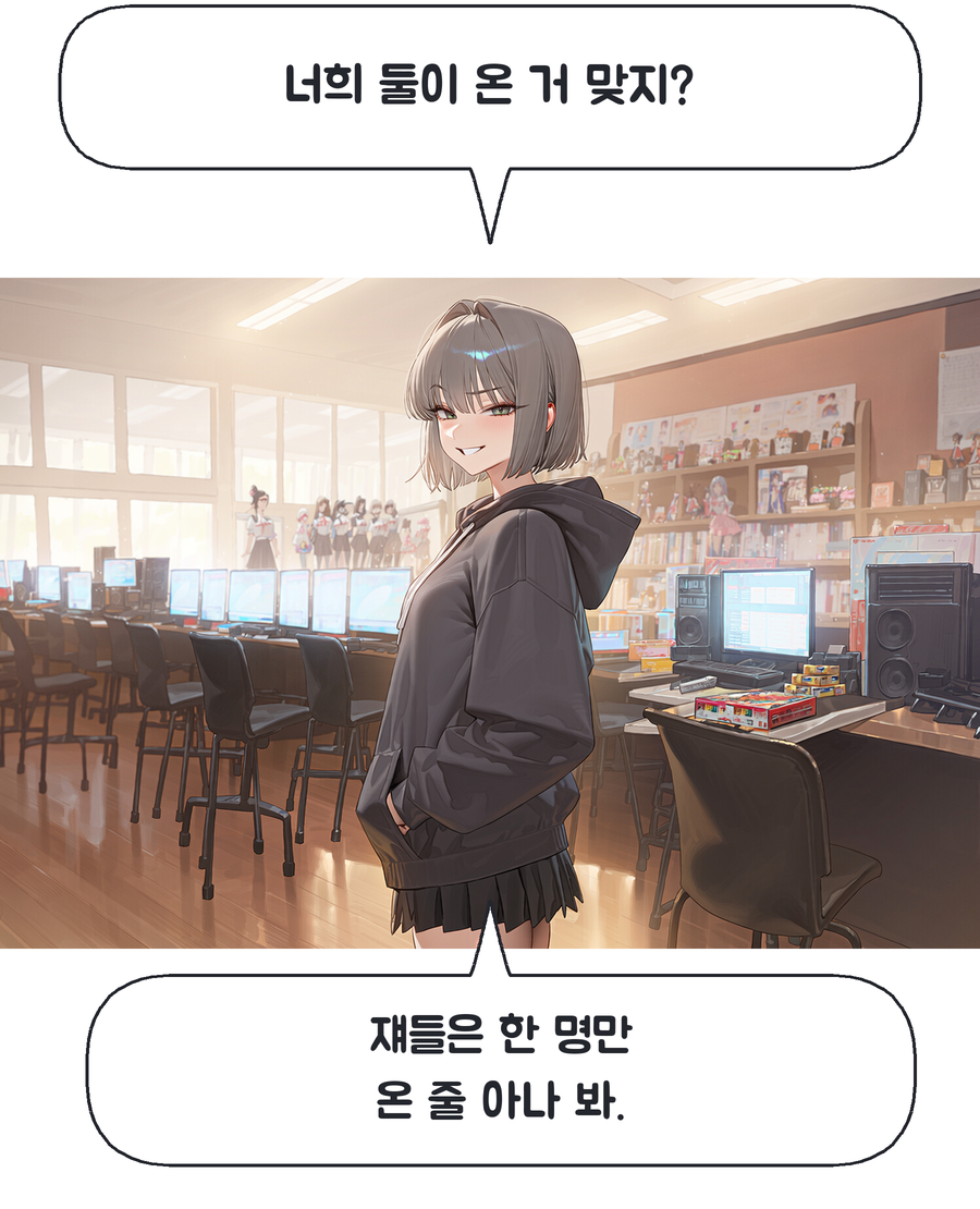 PR19 예린이 함께 온 두 사람과 하은에게만 몰리는 관심을 짓궂게 대조한다 / 서예린: 너희 둘이 온 거 맞지? / 서예린: 쟤들은 한 명만 온 줄 아나 봐.
