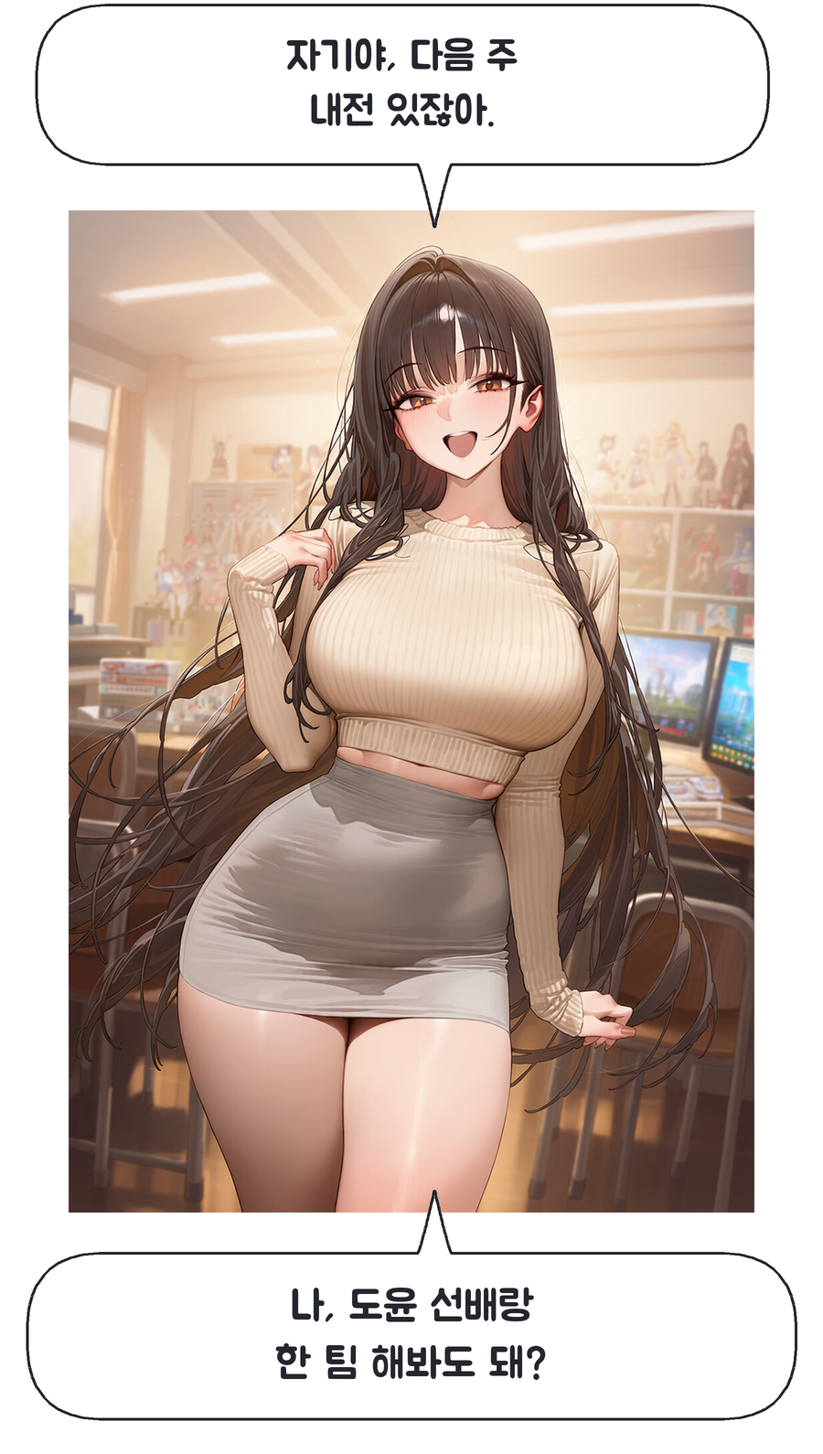 PR20 하은은 다음 내전에서 도윤과 같은 팀을 해도 될지 사용자에게 묻는다 / 정하은: 자기야, 다음 주 내전 있잖아. / 정하은: 나, 도윤 선배랑 한 팀 해봐도 돼?
